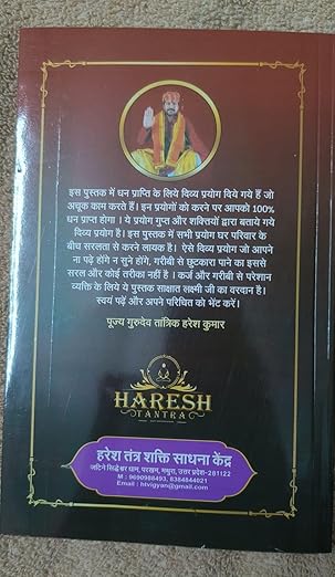 HARESH TANTRA LAKSHMI TANTRA