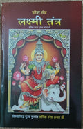 HARESH TANTRA LAKSHMI TANTRA