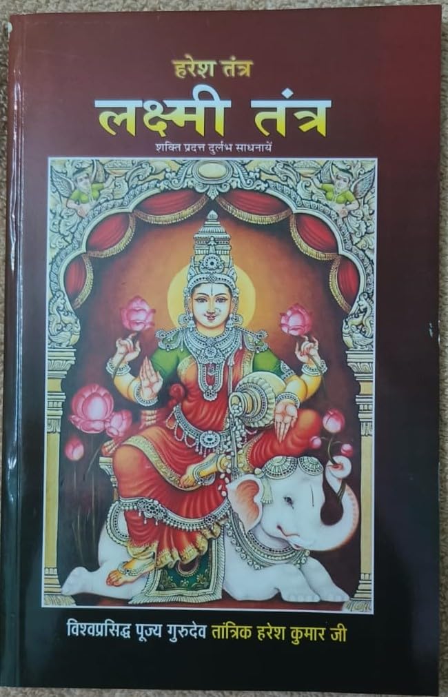 HARESH TANTRA LAKSHMI TANTRA