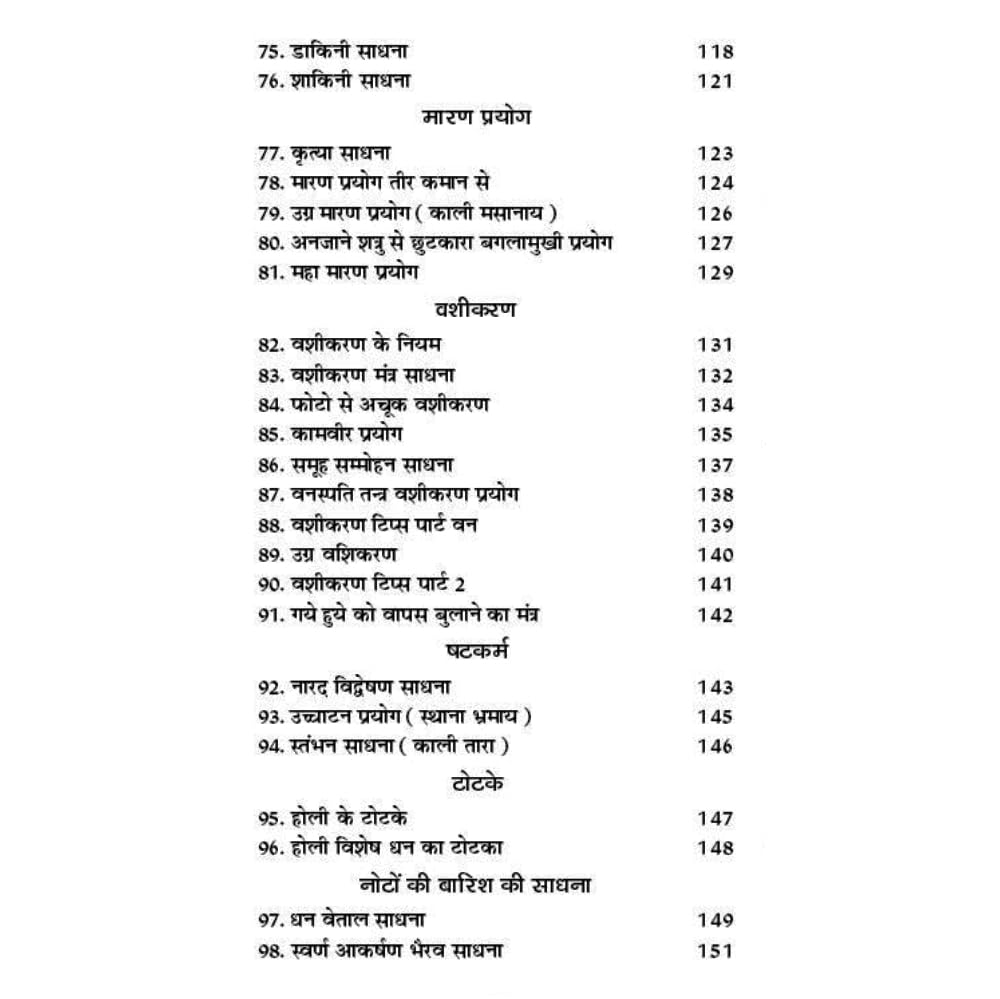 Haresh Tantra Sadhana Book, Part 1, Hindi