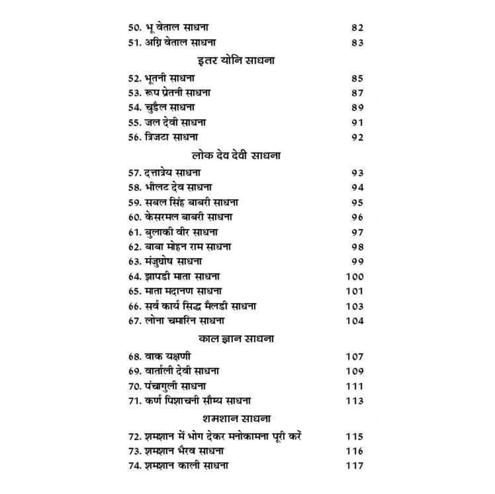 Haresh Tantra Sadhana Book, Part 1, Hindi