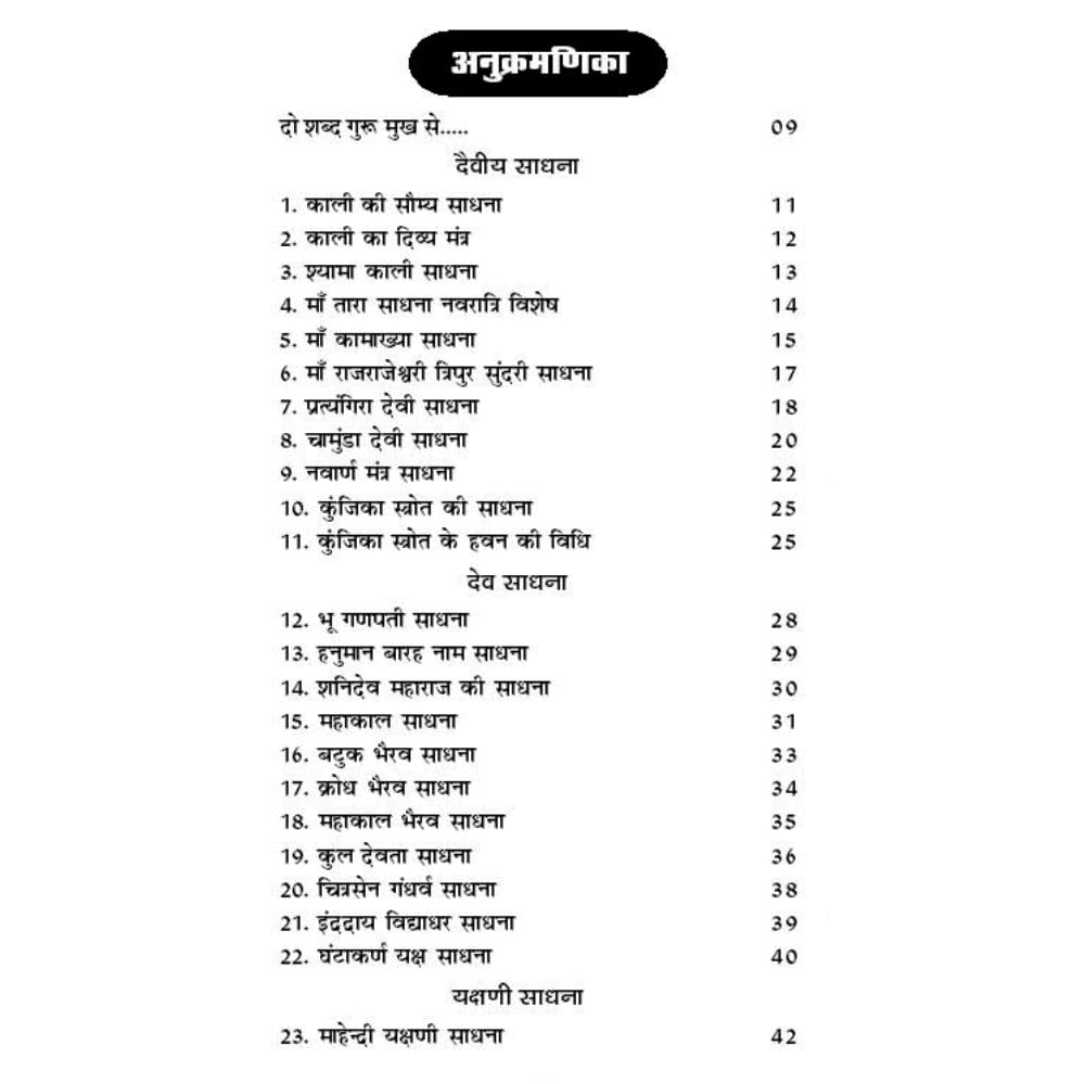 Haresh Tantra Sadhana Book, Part 1, Hindi