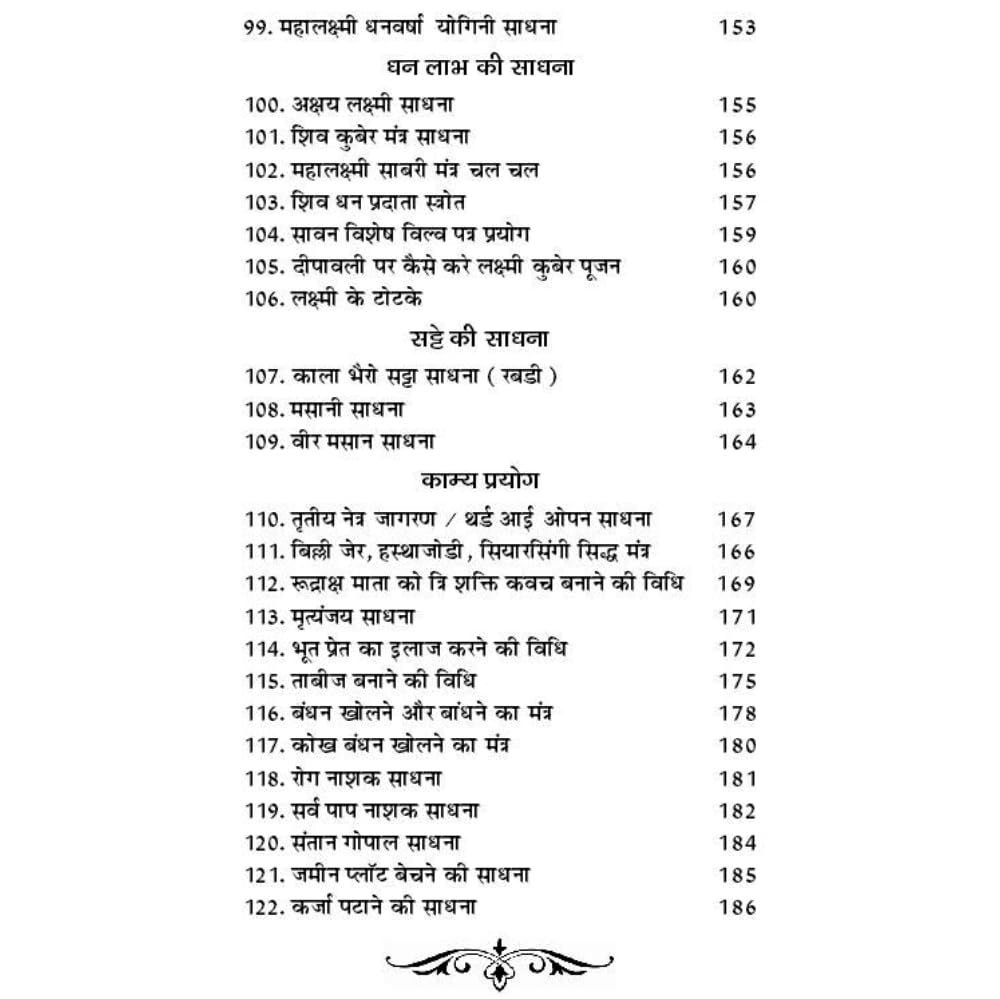 Haresh Tantra Sadhana Book, Part 1, Hindi