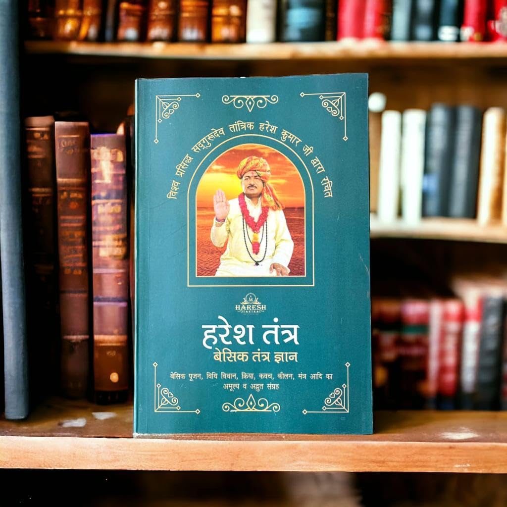 HARESH TANTRA BASIC BOOK