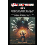 Haresh Tantra Sadhana Book, Part 1, Hindi