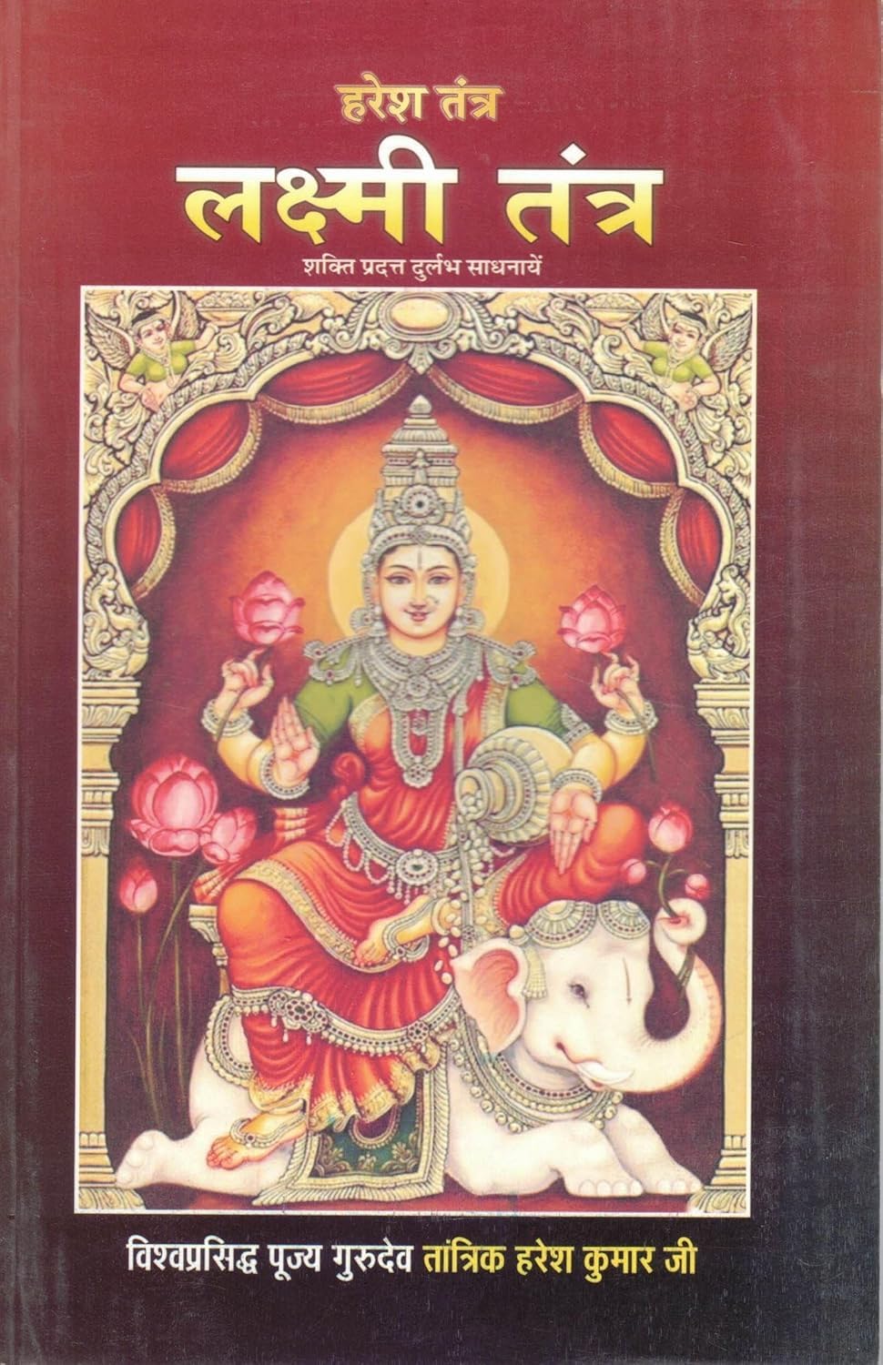 Lakshmi Tantra & Smashan Ki Shaktiyon Ke Rahasya | Wealth, Prosperity & Occult Powers of Smashan | Hindi Spiritual Book Set by Tantrik Haresh Kumar Ji
