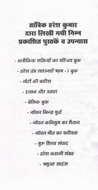 Zinda Murda – Return from the World of Death | Tantrik Resurrection Secrets in Hindi by Haresh Kumar Guruji