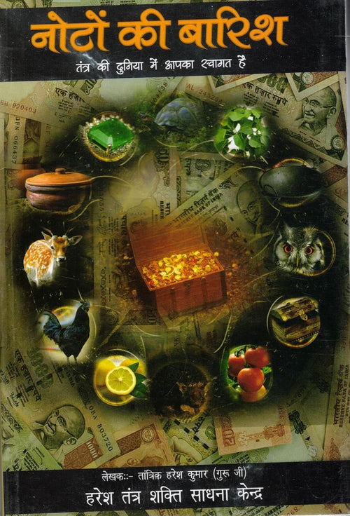 Dhanadayak Tantrik Prayog & Noton Ki Barish Book Set | Wealth, Prosperity, and Money Attraction Tantra in Hindi