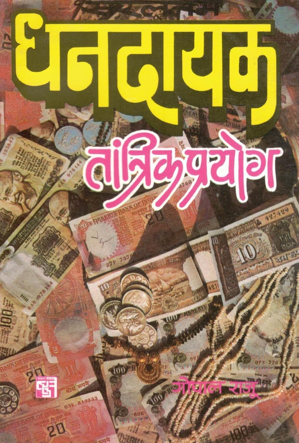 Dhanadayak Tantrik Prayog & Noton Ki Barish Book Set | Wealth, Prosperity, and Money Attraction Tantra in Hindi