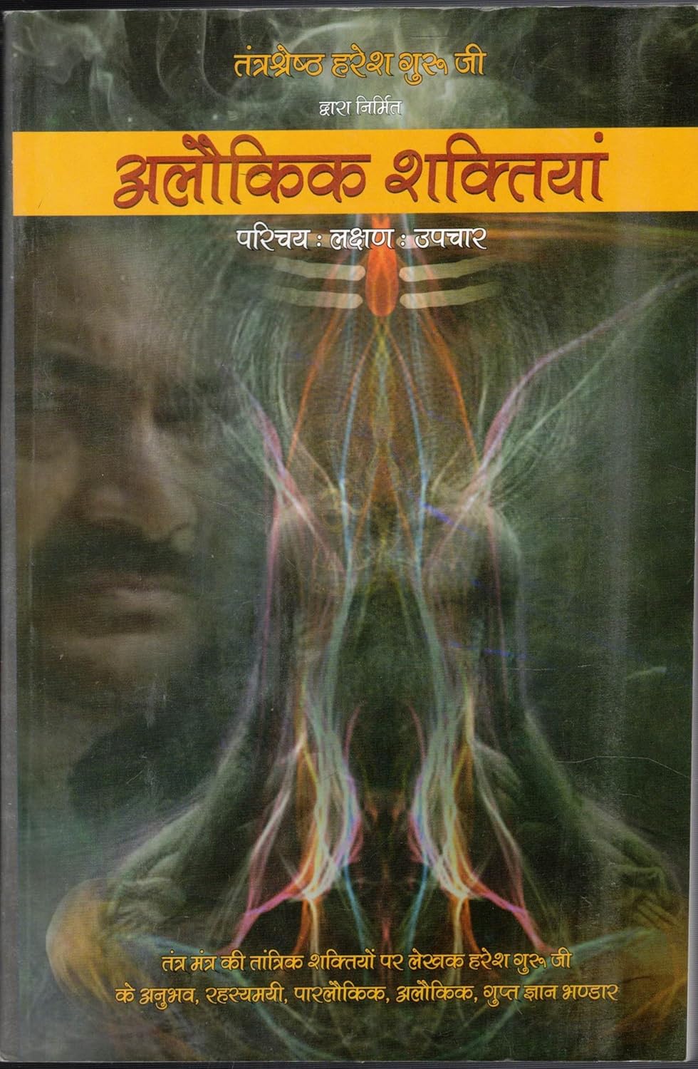 Alokik Shaktiya Paperback