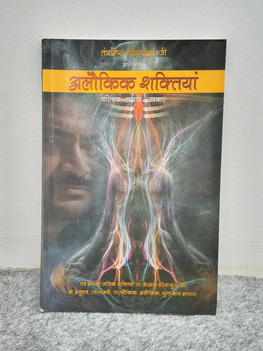 Haresh Tantra Combo Pack