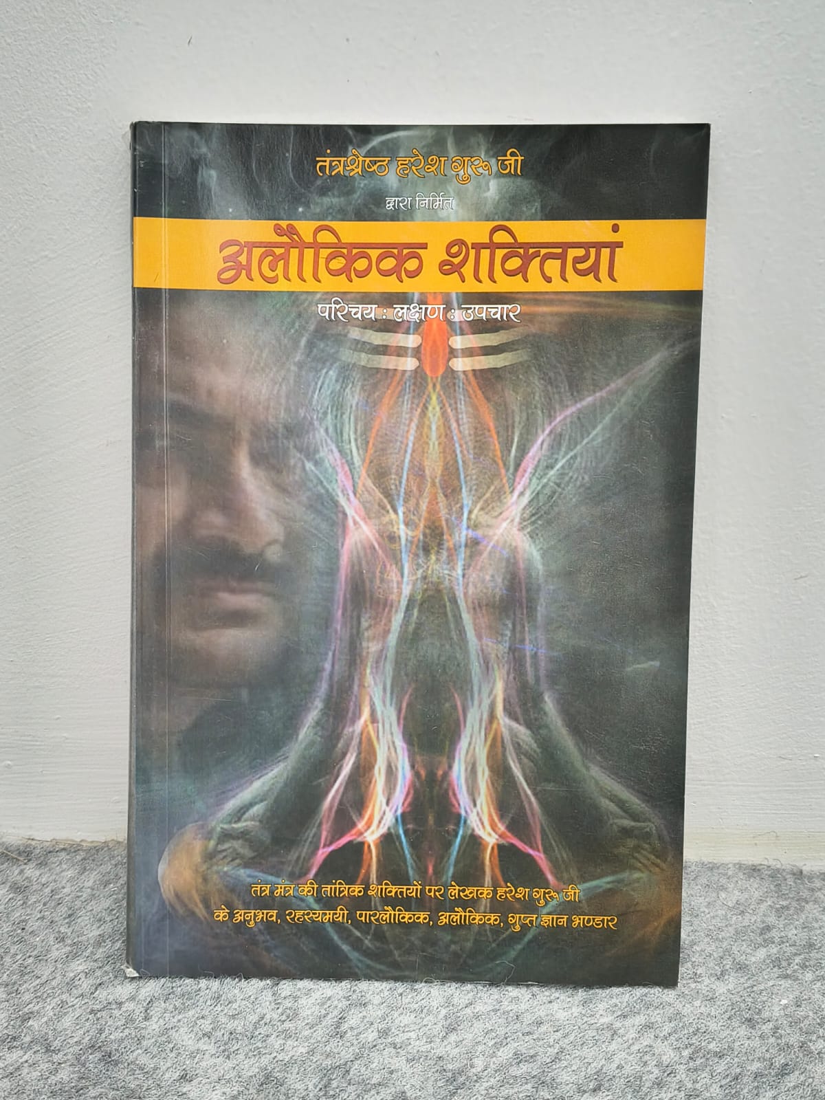 Haresh Tantra Combo Pack