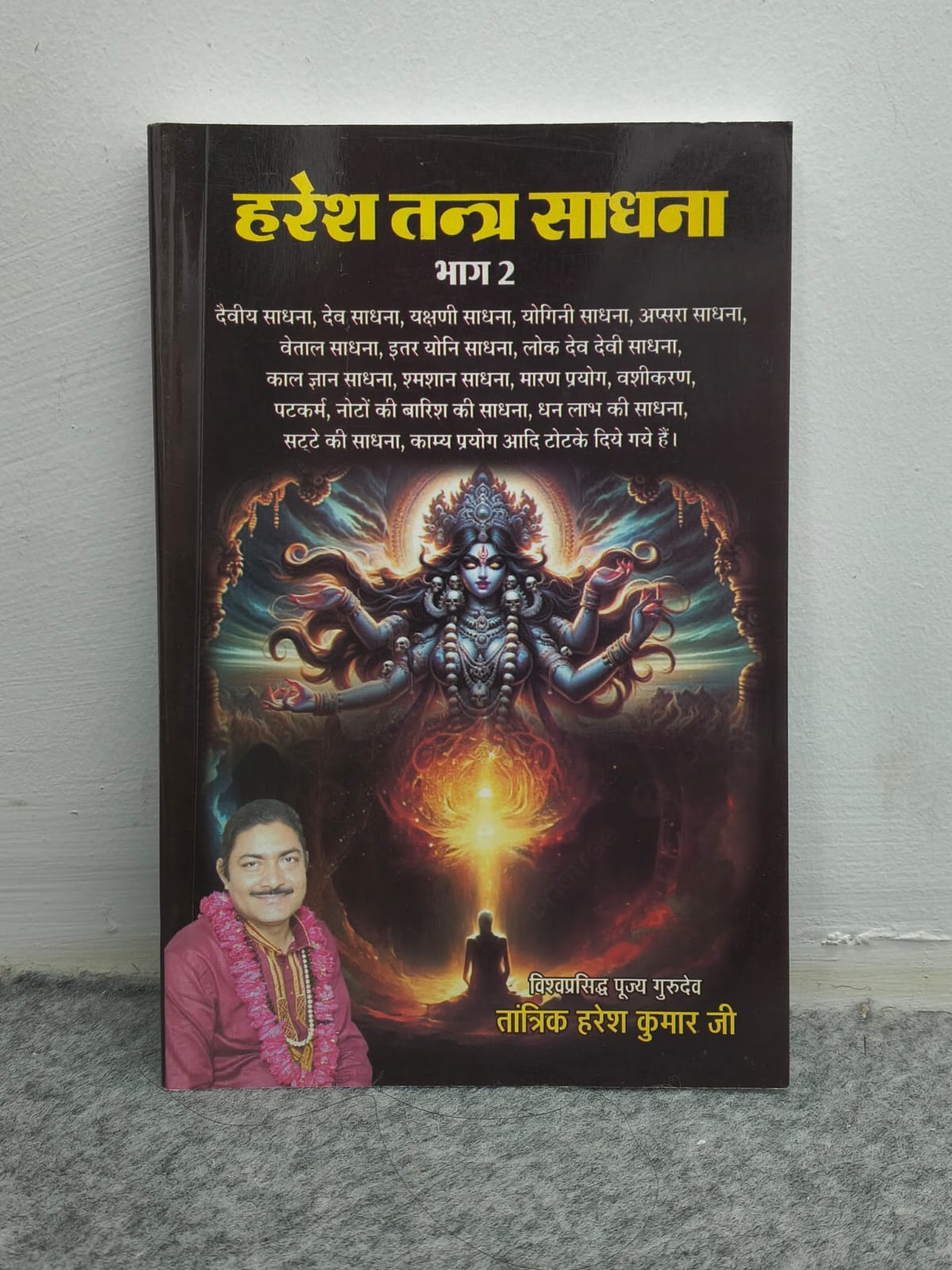 Haresh Tantra Combo Pack