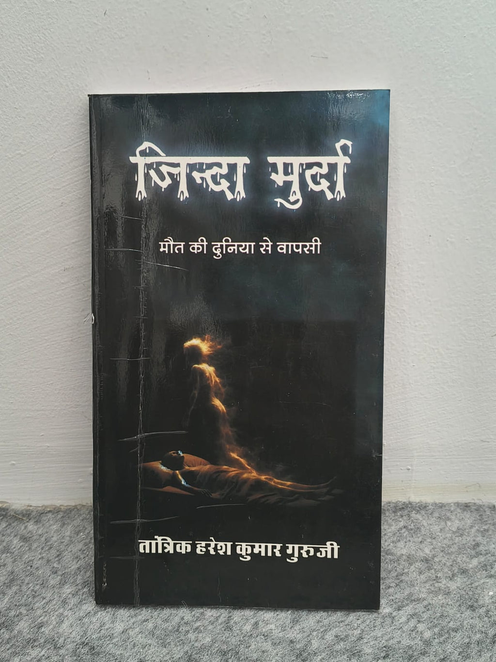Haresh Tantra Combo Pack