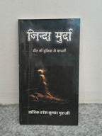 Haresh Tantra Combo Pack