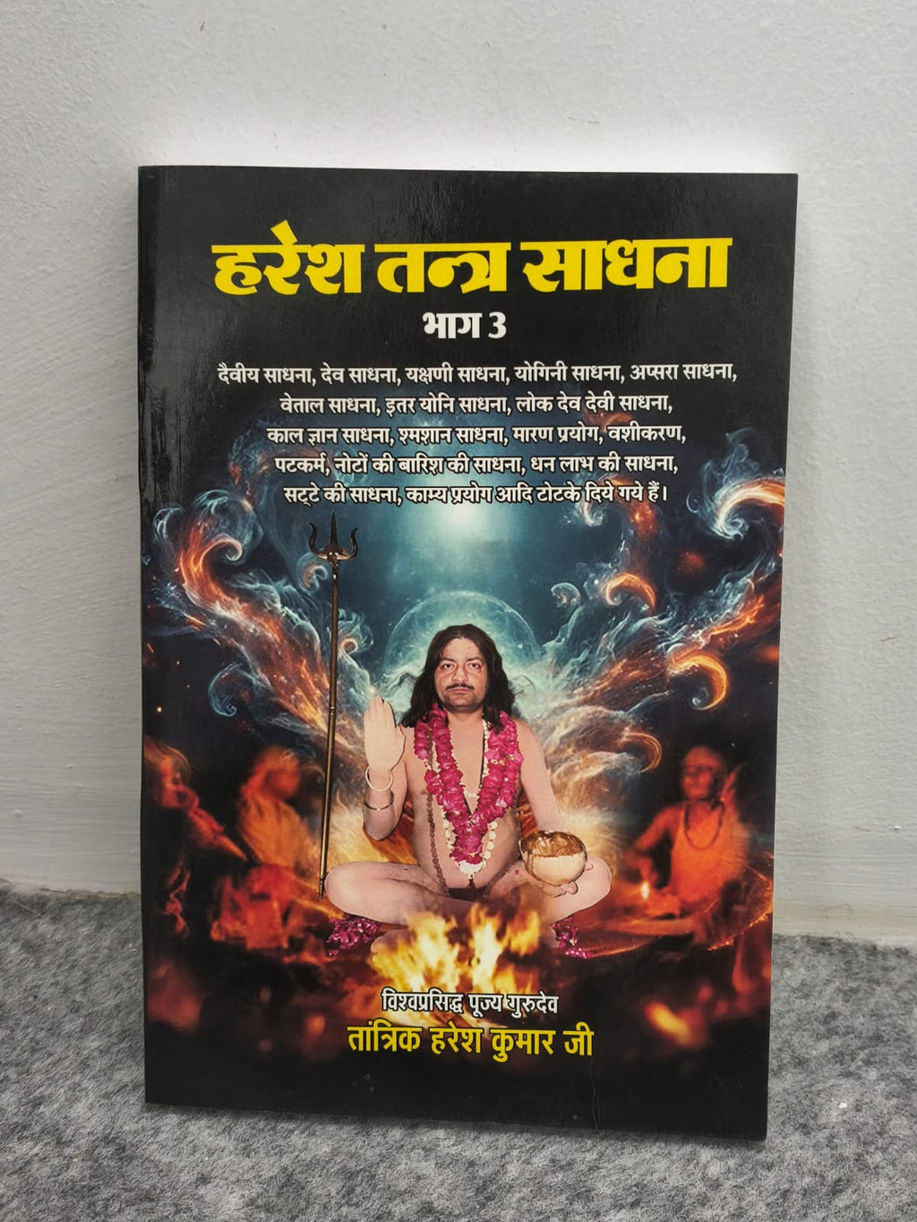 Haresh Tantra Combo Pack