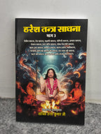 Haresh Tantra Combo Pack