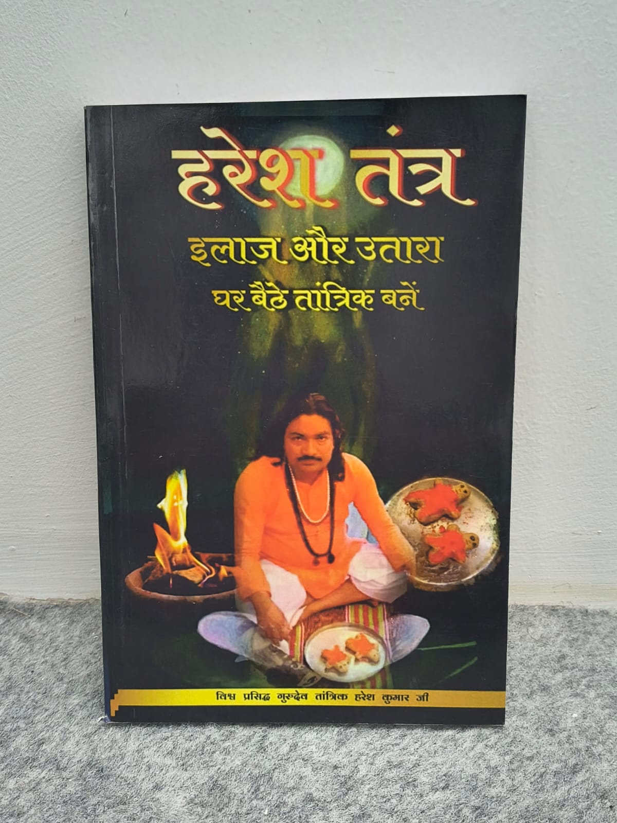 Haresh Tantra Combo Pack