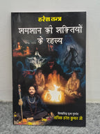 Haresh Tantra Combo Pack