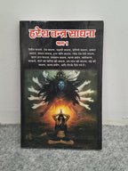 Haresh Tantra Combo Pack
