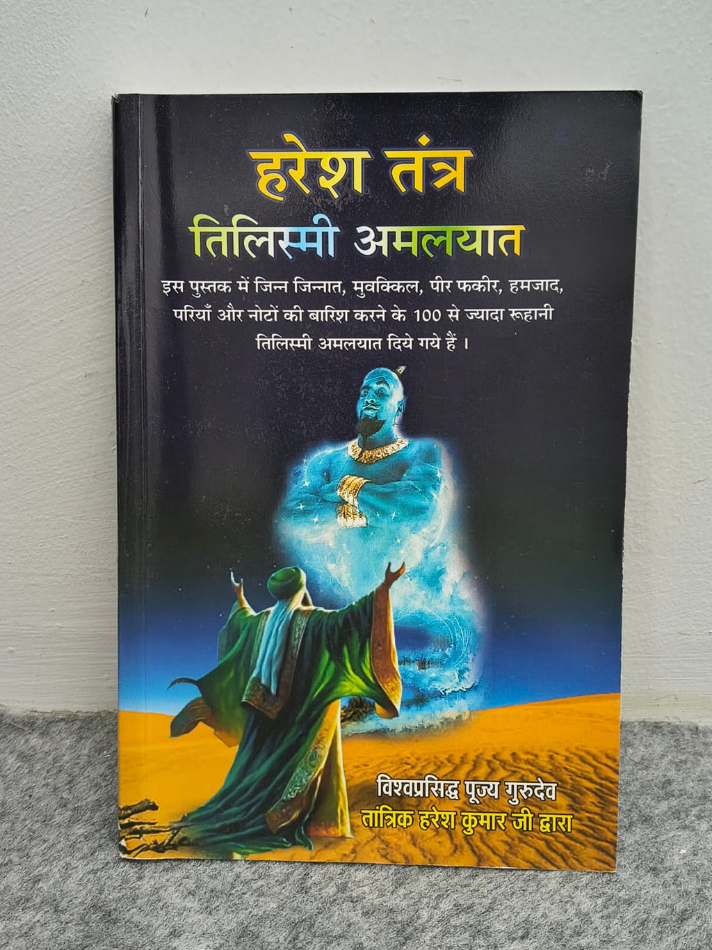 Haresh Tantra Combo Pack
