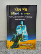 Haresh Tantra Combo Pack